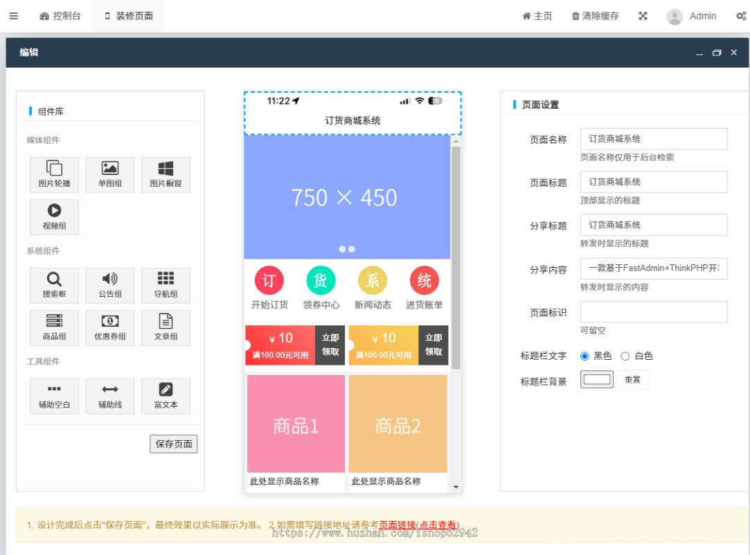 经销商订货管理系统批发贸易供应链仿1688微商代理加盟商连锁门店进货小程序公众号源码