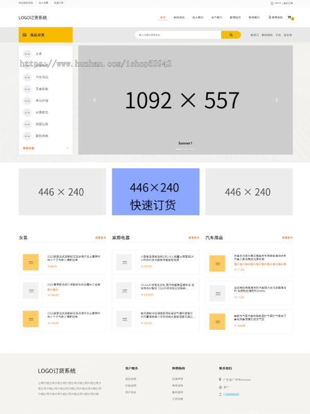 经销商订货管理系统批发贸易供应链仿1688微商代理加盟商连锁门店进货小程序公众号源码