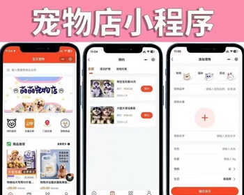 vipcard会员系统宠物商城宠物防丢牌宠物防丢电子码小程序版本非源码SAAS版本
