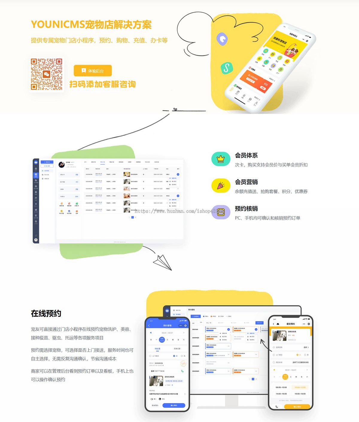 vipcard会员系统宠物商城宠物防丢牌宠物防丢电子码小程序版本非源码SAAS版本