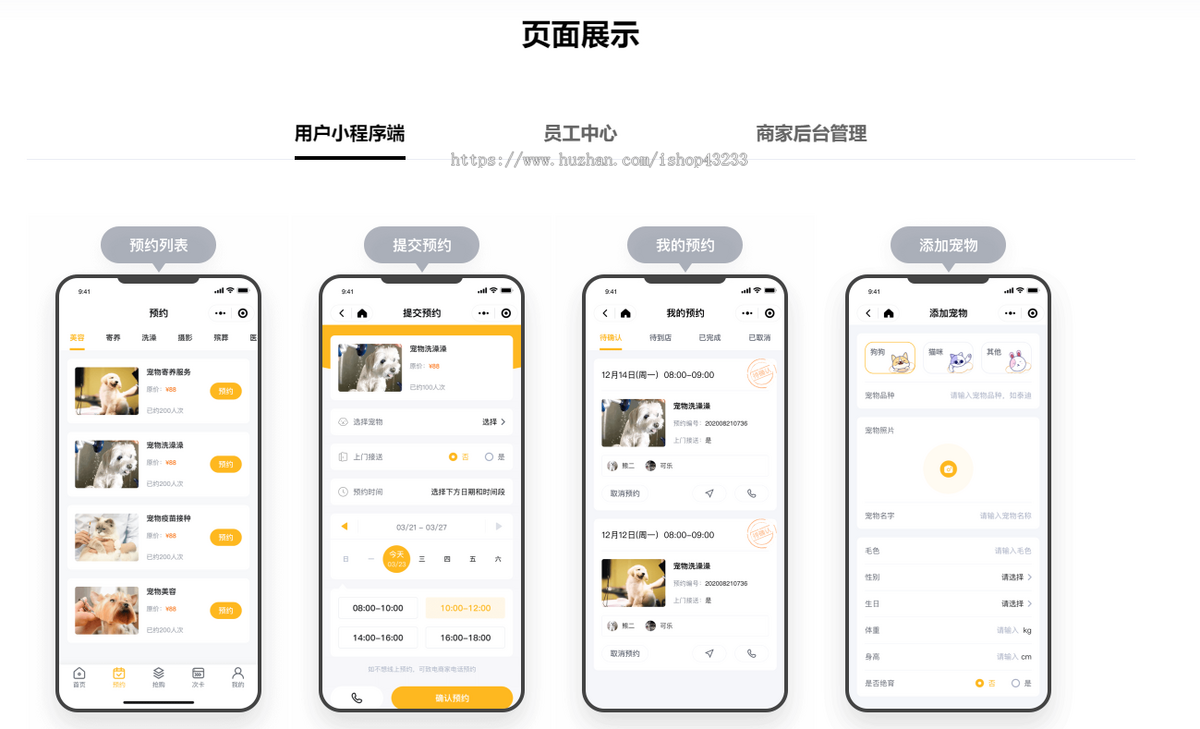vipcard会员系统宠物商城宠物防丢牌宠物防丢电子码小程序版本非源码SAAS版本