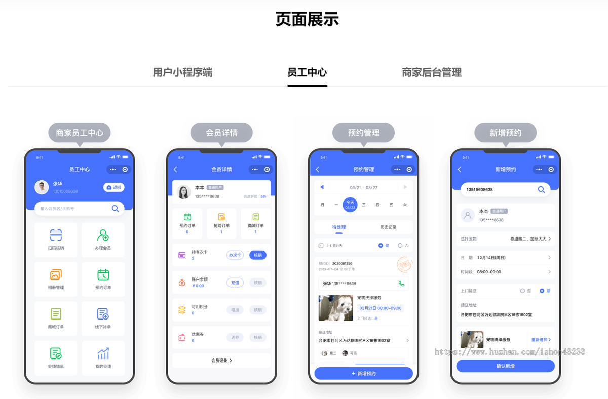 vipcard会员系统宠物商城宠物防丢牌宠物防丢电子码小程序版本非源码SAAS版本