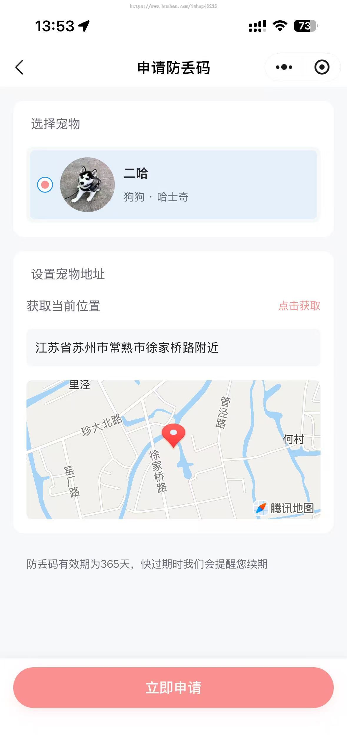 vipcard会员系统宠物商城宠物防丢牌宠物防丢电子码小程序版本非源码SAAS版本