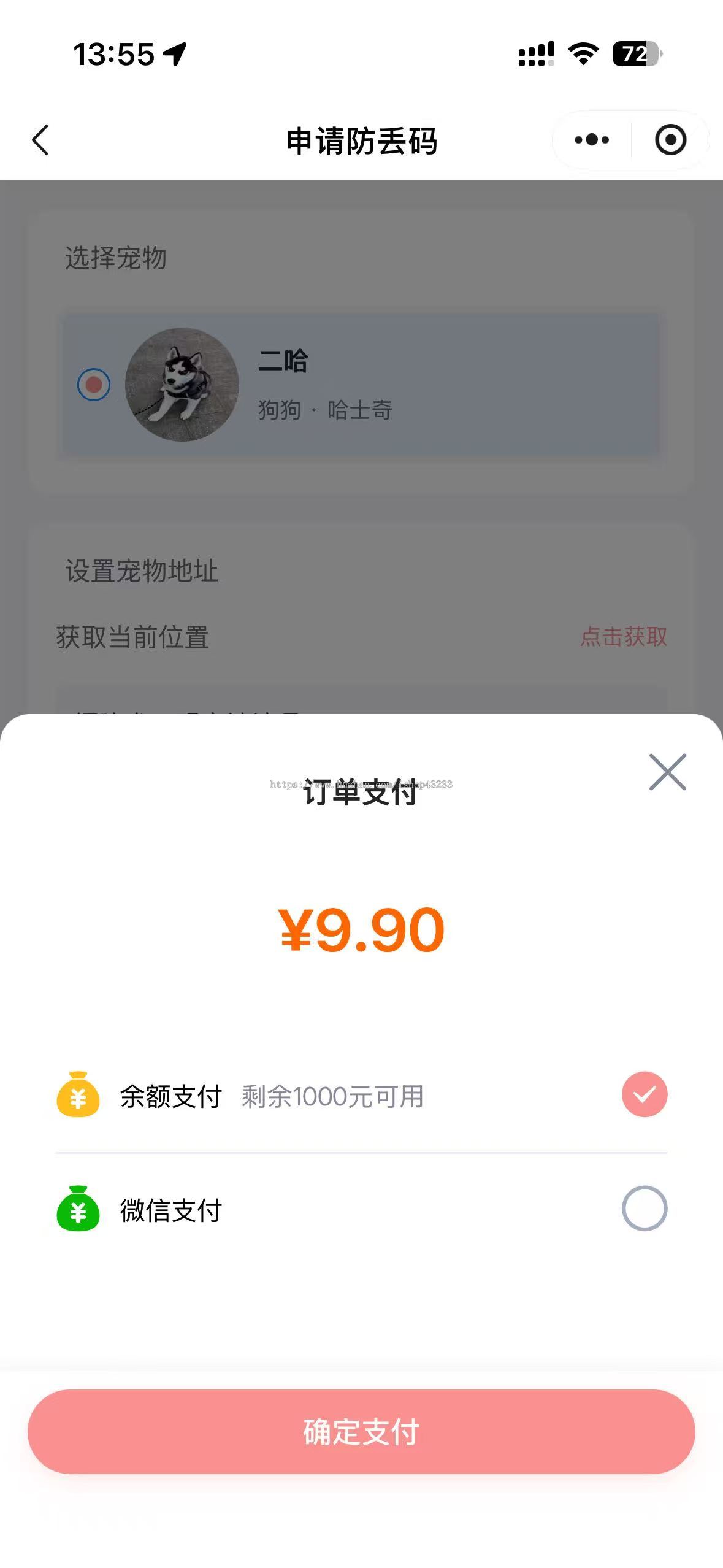 vipcard会员系统宠物商城宠物防丢牌宠物防丢电子码小程序版本非源码SAAS版本