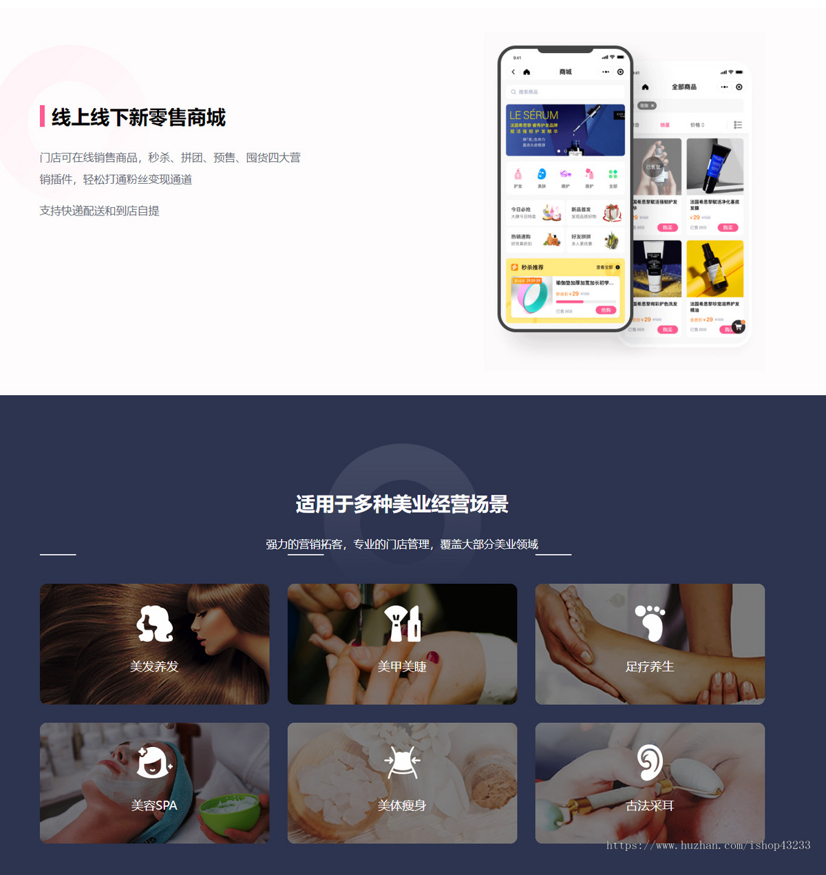 vipcard会员系统美容美发美业商城小程序SAAS版本可免费试用