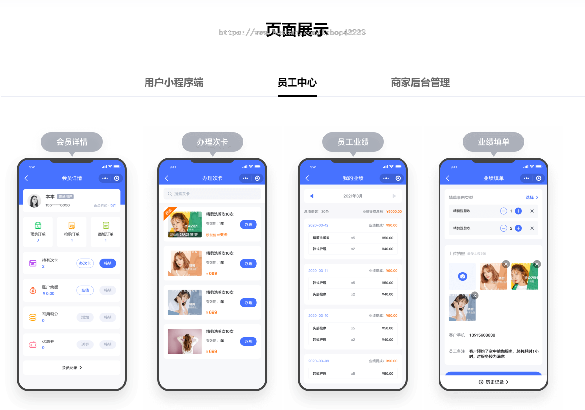 vipcard会员系统美容美发美业商城小程序SAAS版本可免费试用