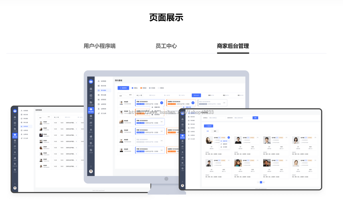 vipcard会员系统美容美发美业商城小程序SAAS版本可免费试用