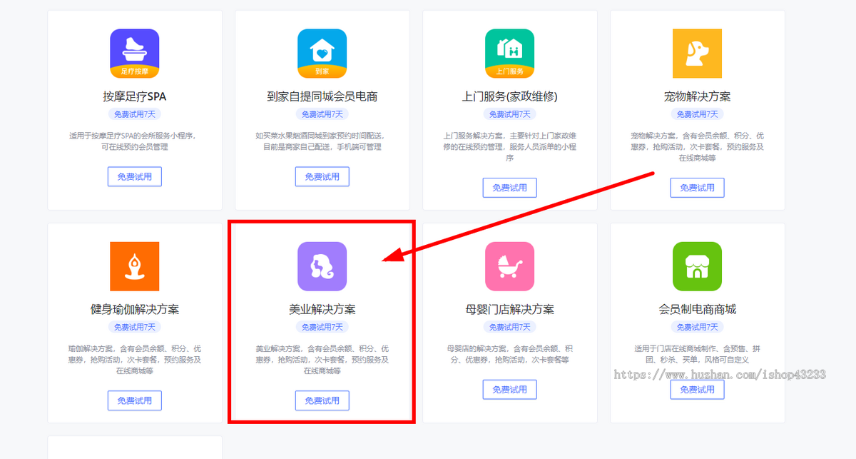 vipcard会员系统美容美发美业商城小程序SAAS版本可免费试用
