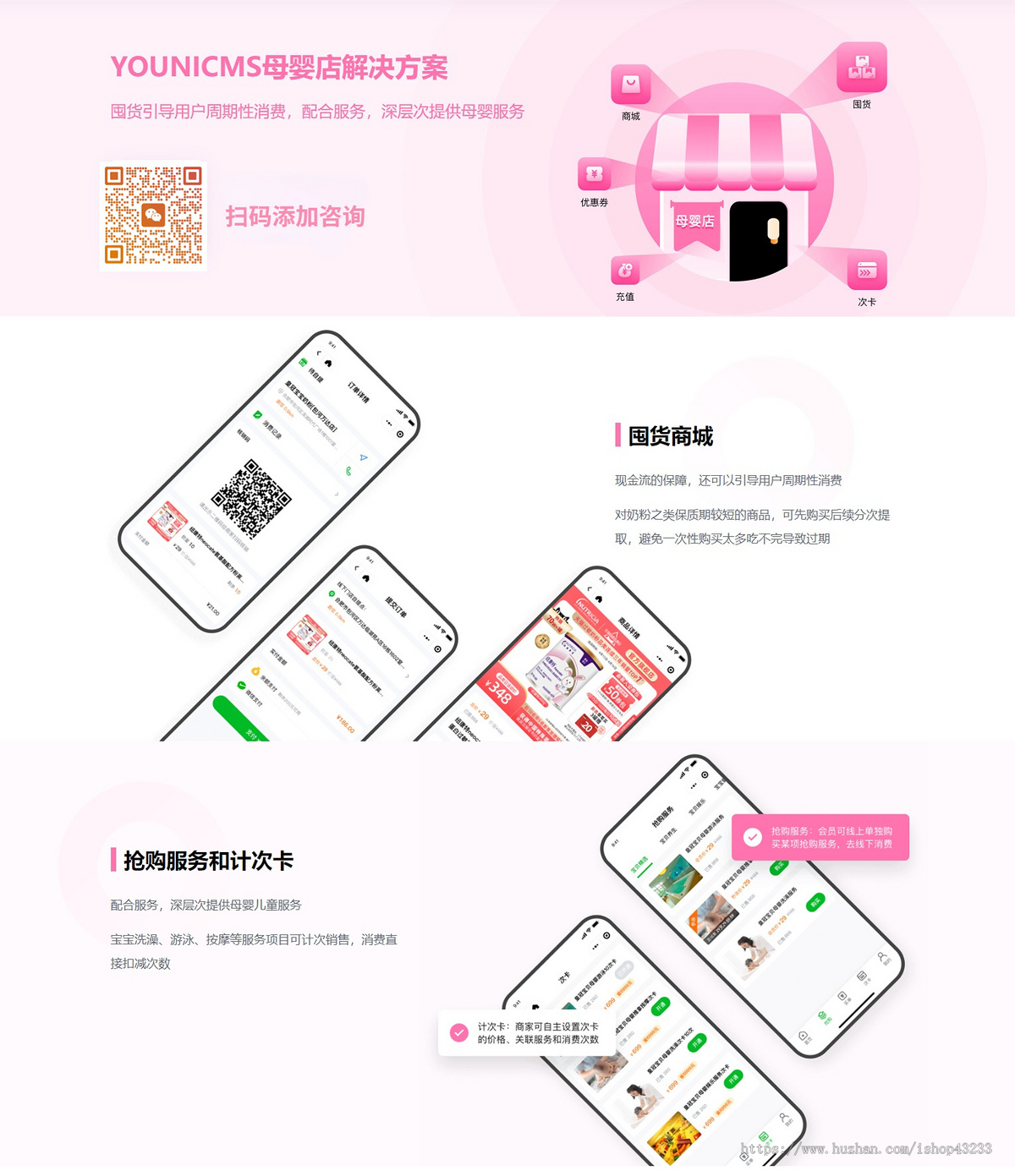 vipcard会员系统母婴商城小程序SAAS系统版本可免费试用
