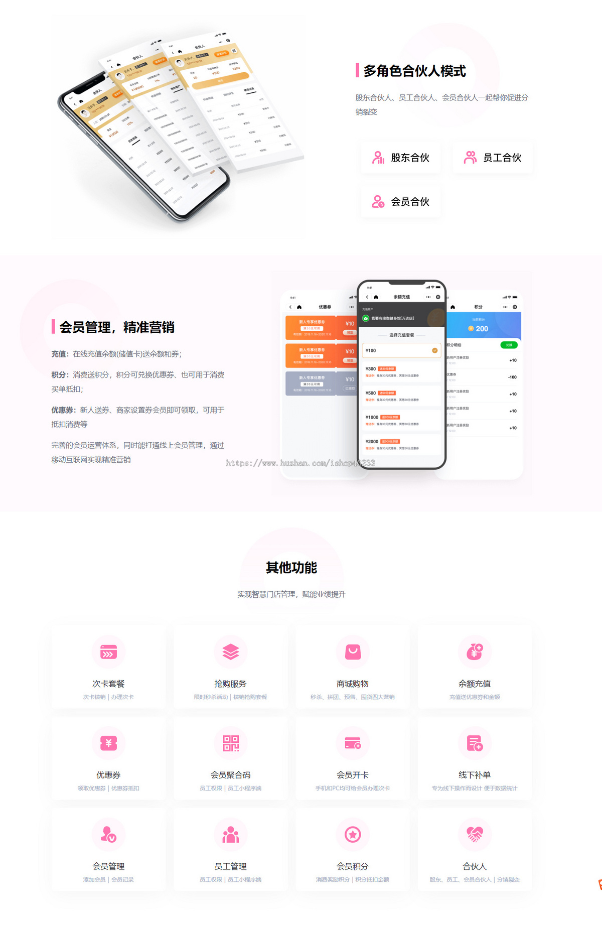 vipcard会员系统母婴商城小程序SAAS系统版本可免费试用