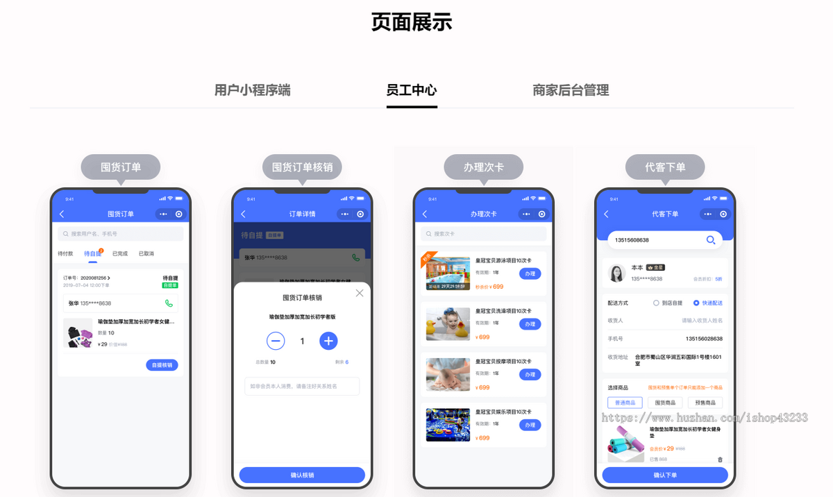 vipcard会员系统母婴商城小程序SAAS系统版本可免费试用