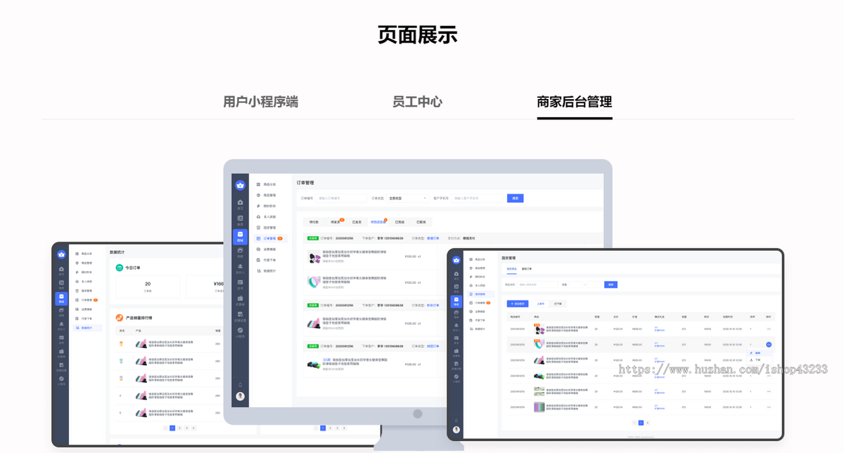 vipcard会员系统母婴商城小程序SAAS系统版本可免费试用