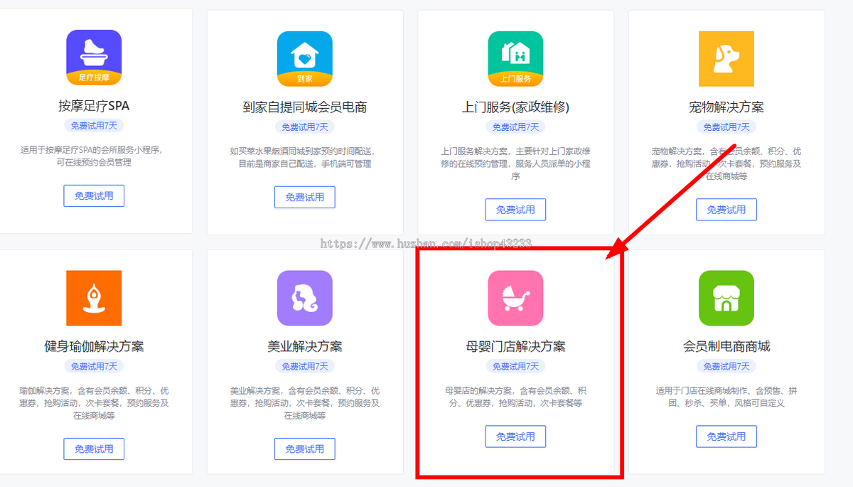vipcard会员系统母婴商城小程序SAAS系统版本可免费试用