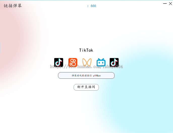 抖音直播弹幕游戏工具软件源码手机号码估值车牌号码估值工具自动采集号码估值亲测