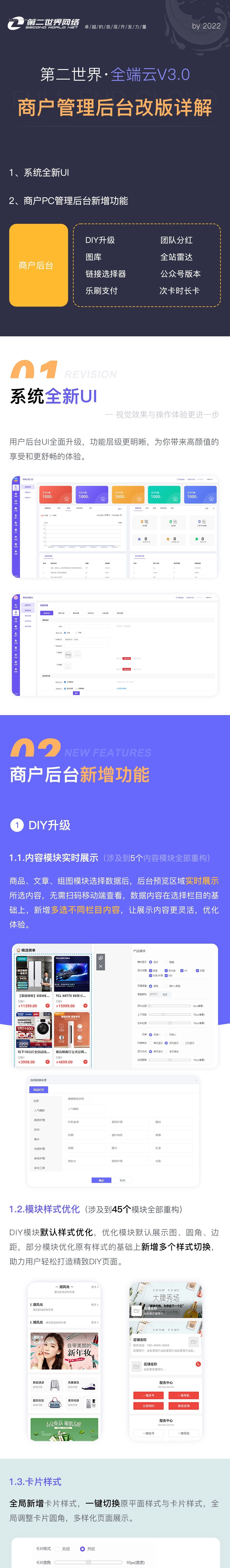 全端云V3多行业加入合伙人100拿货DIY建站SAAS系统正版坑位拼团秒杀预约砍价分红小程序