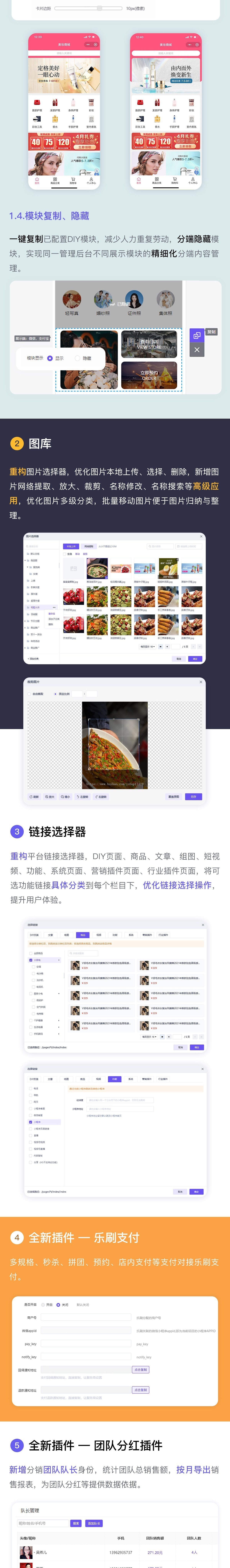 全端云V3多行业加入合伙人100拿货DIY建站SAAS系统正版坑位拼团秒杀预约砍价分红小程序