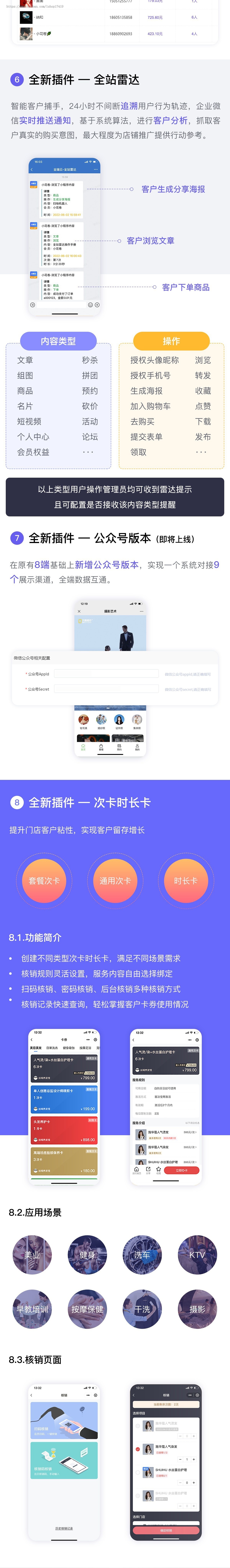 全端云V3多行业加入合伙人100拿货DIY建站SAAS系统正版坑位拼团秒杀预约砍价分红小程序