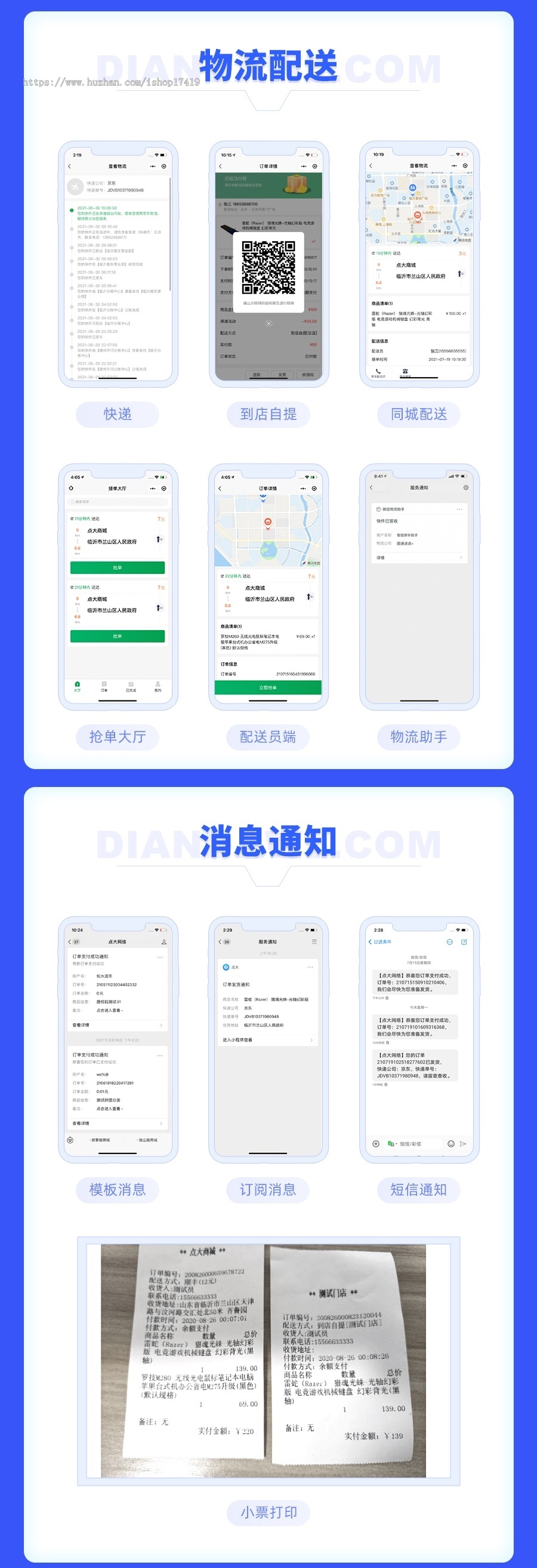 点大商城正版SAAS坑位小程序合伙人低价拿货分销直播分红秒杀拼团砍价多商户积分商城