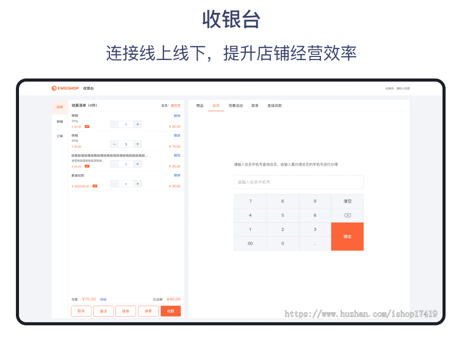 EWEISHOP尊享版SAAS坑位合伙人低价拿货坑位es坑位署好友代付社区团购小程序分销商