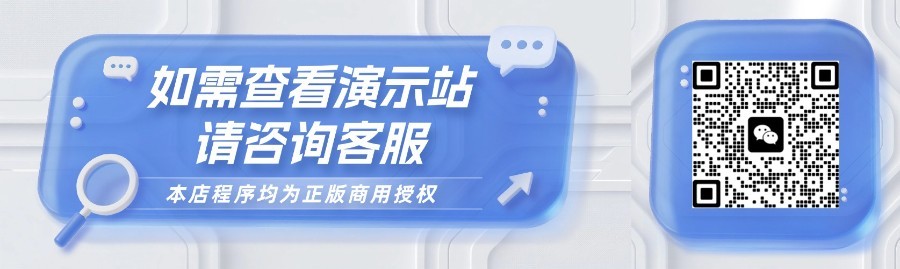 禾匠榜店商城正版小程序坑位SaaS账号合伙人低价拿货全插件链动2+1组合商品多商户
