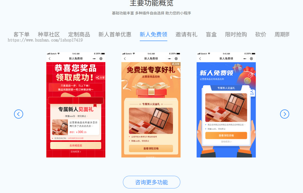 禾匠榜店商城正版小程序坑位SaaS账号合伙人低价拿货全插件链动2+1组合商品多商户