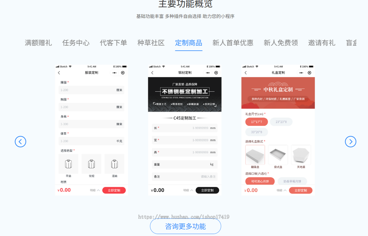 禾匠榜店商城正版小程序坑位SaaS账号合伙人低价拿货全插件链动2+1组合商品多商户