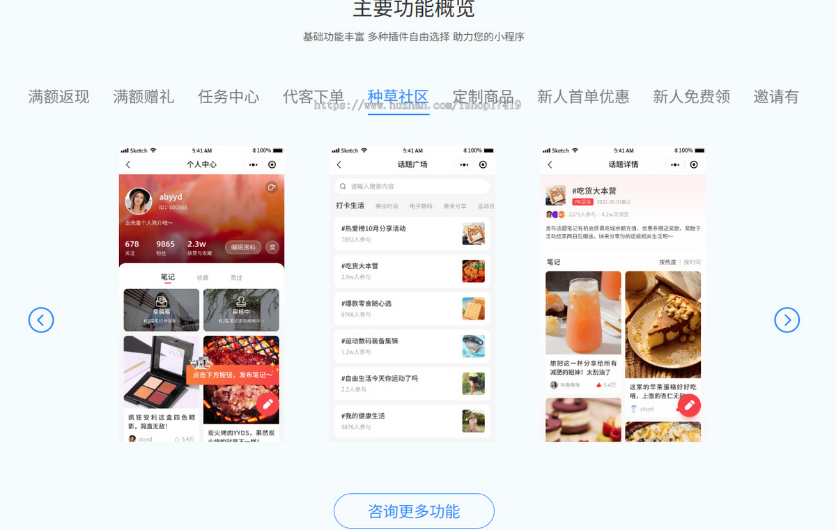 禾匠榜店商城正版小程序坑位SaaS账号合伙人低价拿货全插件链动2+1组合商品多商户
