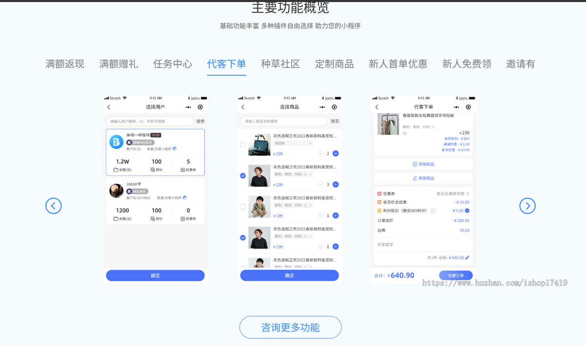 禾匠榜店商城正版小程序坑位SaaS账号合伙人低价拿货全插件链动2+1组合商品多商户