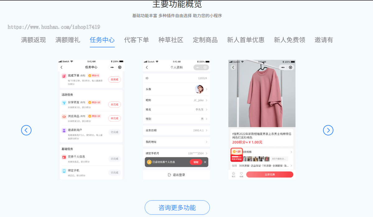 禾匠榜店商城正版小程序坑位SaaS账号合伙人低价拿货全插件链动2+1组合商品多商户