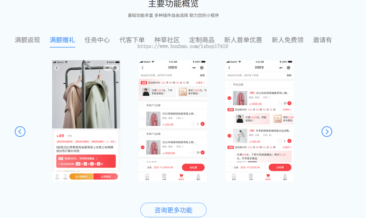 禾匠榜店商城正版小程序坑位SaaS账号合伙人低价拿货全插件链动2+1组合商品多商户