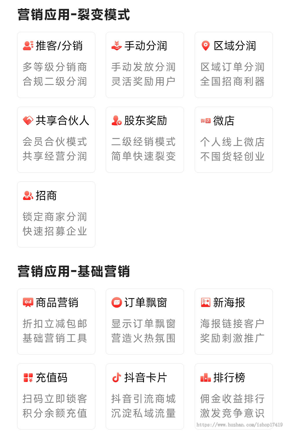 芸众专业版商城SAAS坑位合伙人低价拿货拼团多商户入驻短视频营销小程序公众号自动锁客