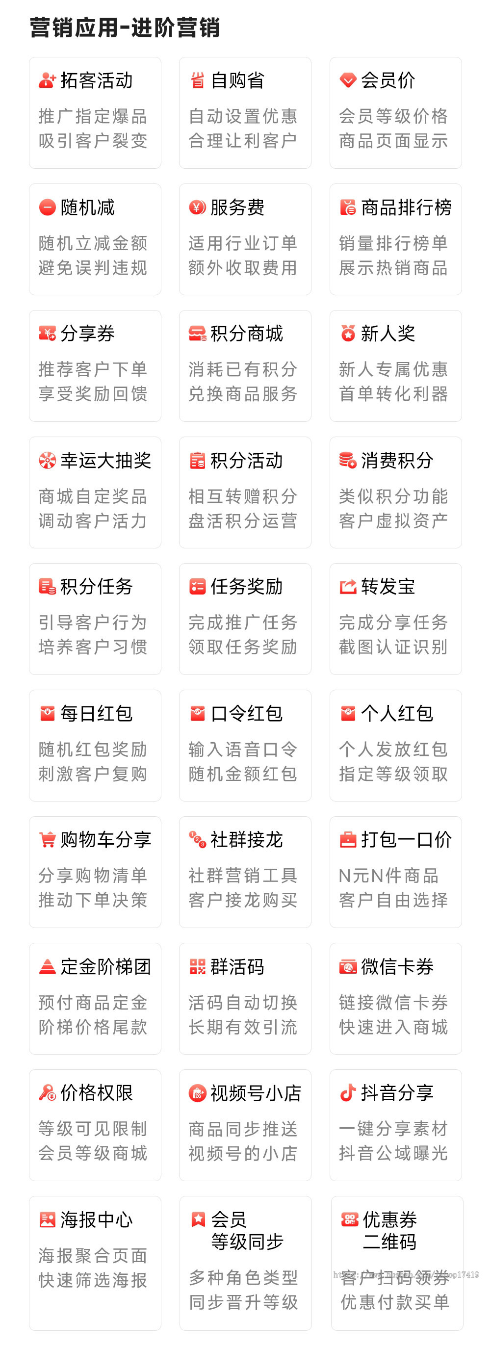 芸众专业版商城SAAS坑位合伙人低价拿货拼团多商户入驻短视频营销小程序公众号自动锁客