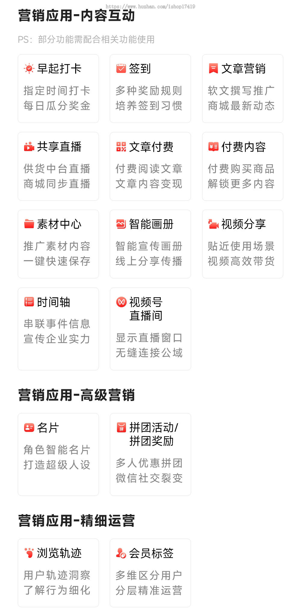 芸众专业版商城SAAS坑位合伙人低价拿货拼团多商户入驻短视频营销小程序公众号自动锁客