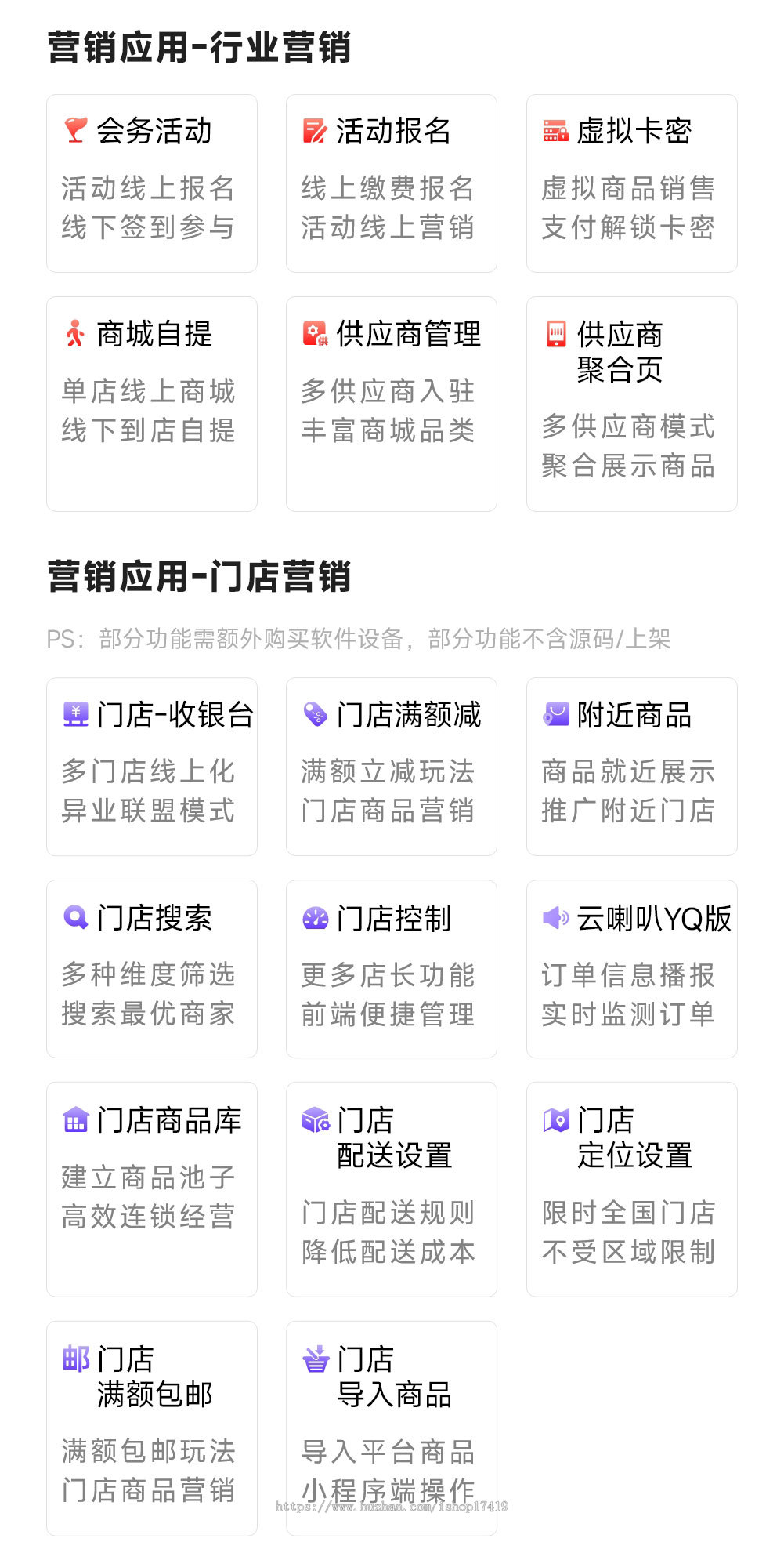 芸众专业版商城SAAS坑位合伙人低价拿货拼团多商户入驻短视频营销小程序公众号自动锁客
