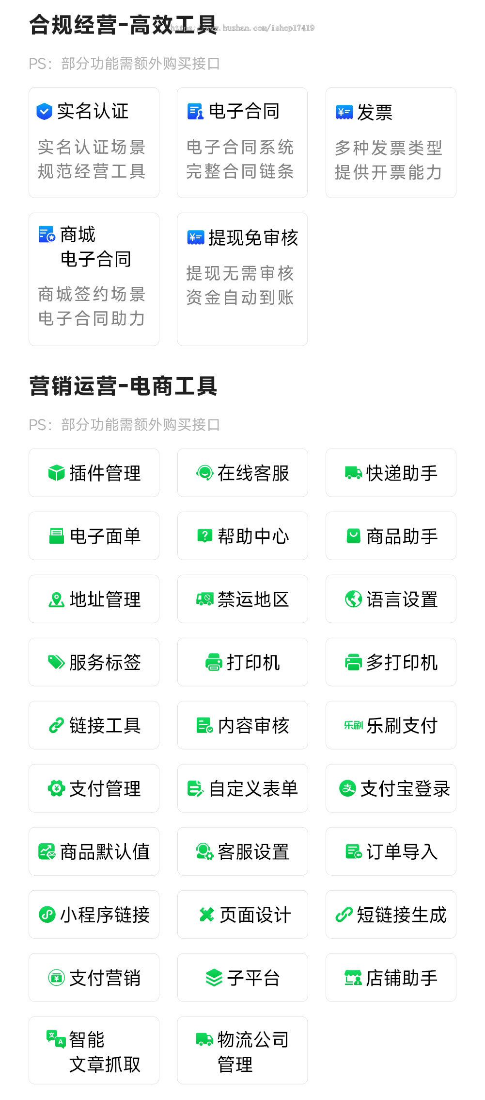 芸众专业版商城SAAS坑位合伙人低价拿货拼团多商户入驻短视频营销小程序公众号自动锁客