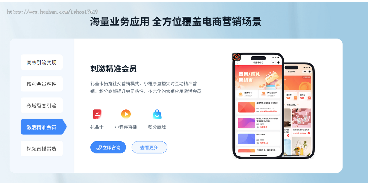 人人商城V8尊享版合伙人享受低价拿货正版小程序坑位SaaS账号链动2+1周期购