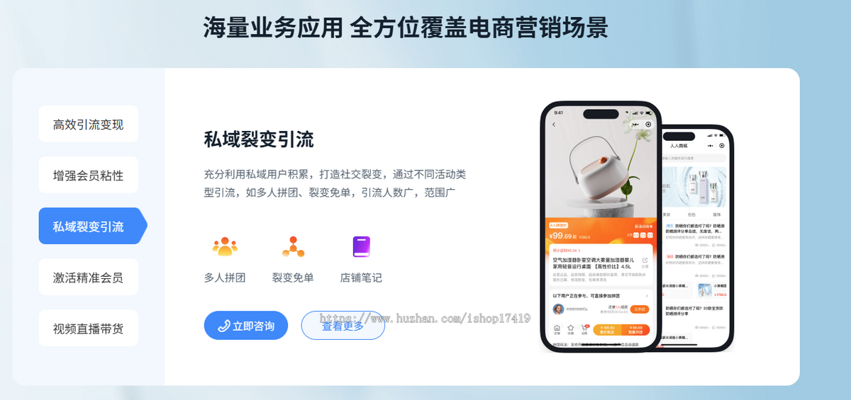 人人商城V8尊享版合伙人享受低价拿货正版小程序坑位SaaS账号链动2+1周期购