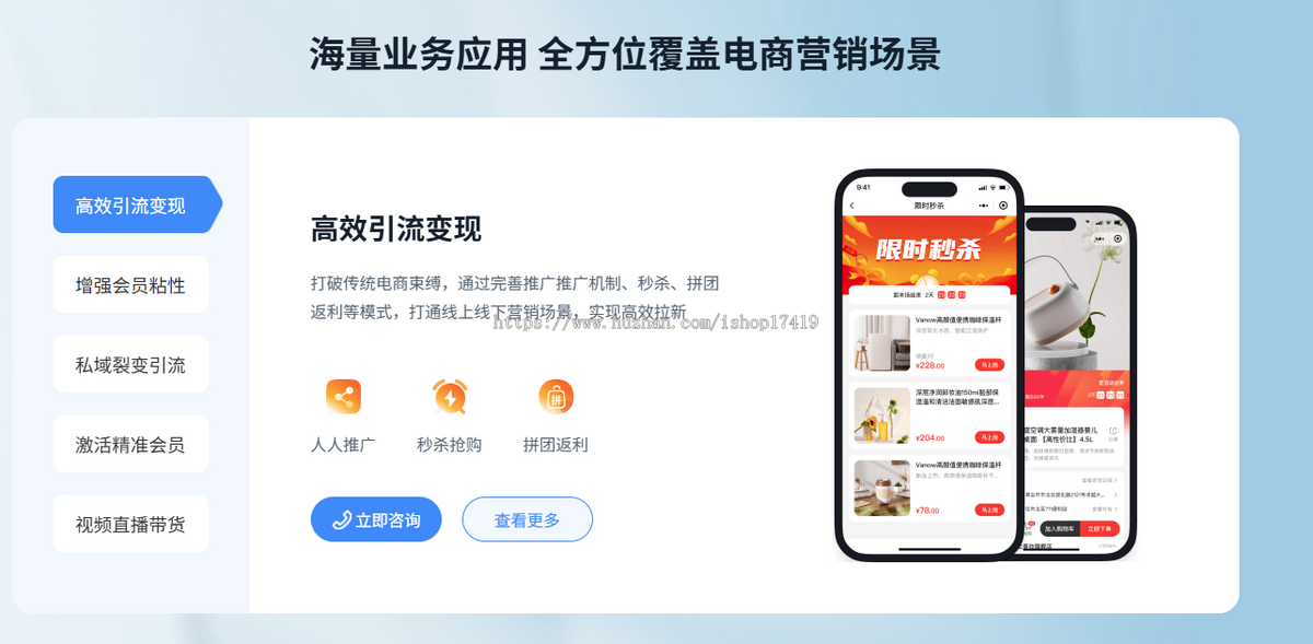 人人商城V8尊享版合伙人享受低价拿货正版小程序坑位SaaS账号链动2+1周期购