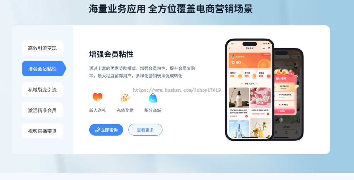 人人商城V8尊享版合伙人享受低价拿货正版小程序坑位SaaS账号链动2+1周期购