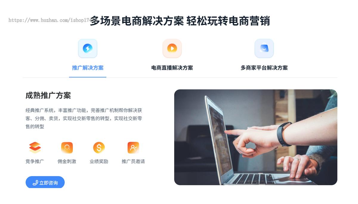 人人商城V8尊享版合伙人享受低价拿货正版小程序坑位SaaS账号链动2+1周期购
