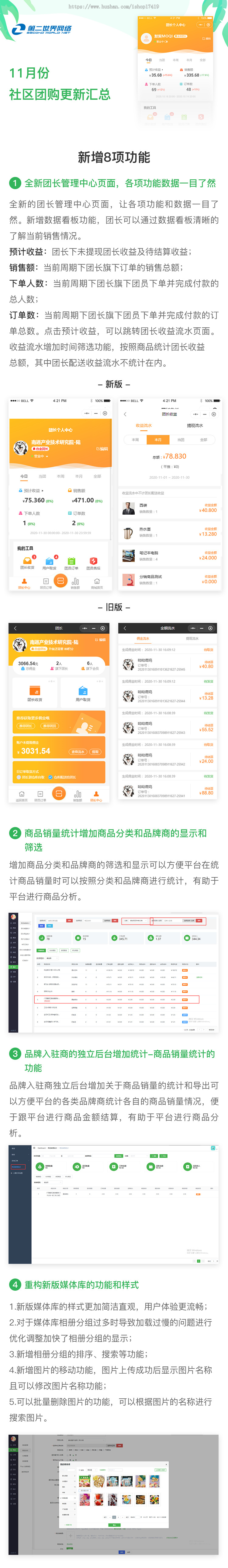 社区团购微信合伙人低价拿货小程序DIY装修拼团秒杀砍价社区团购系统多城市联盟