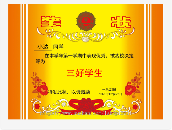 在线奖状生成器单页源码附接口在线奖状生成工具奖状生成网站源码在线奖状自动生成神器