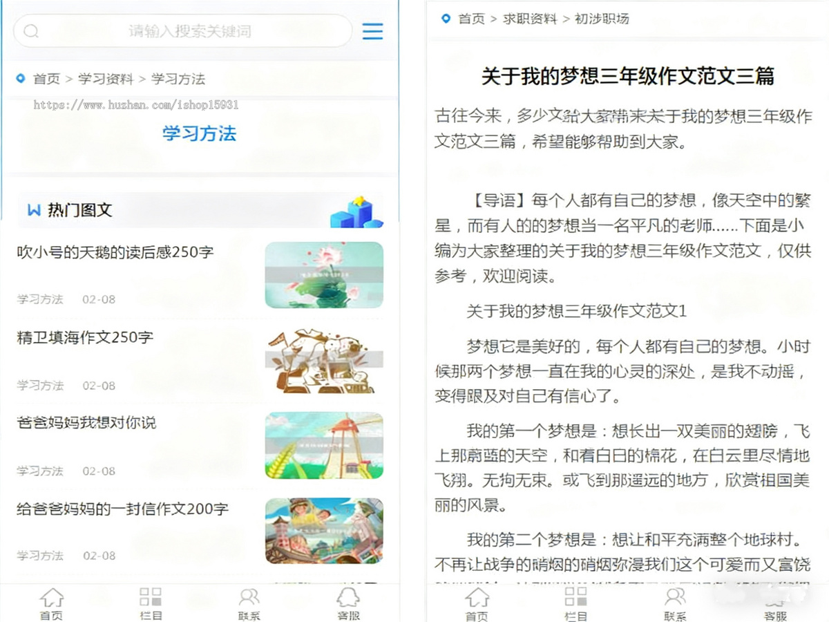 PHP教学资源发布网站源码各类文章教材资料分享网站自适应手机端