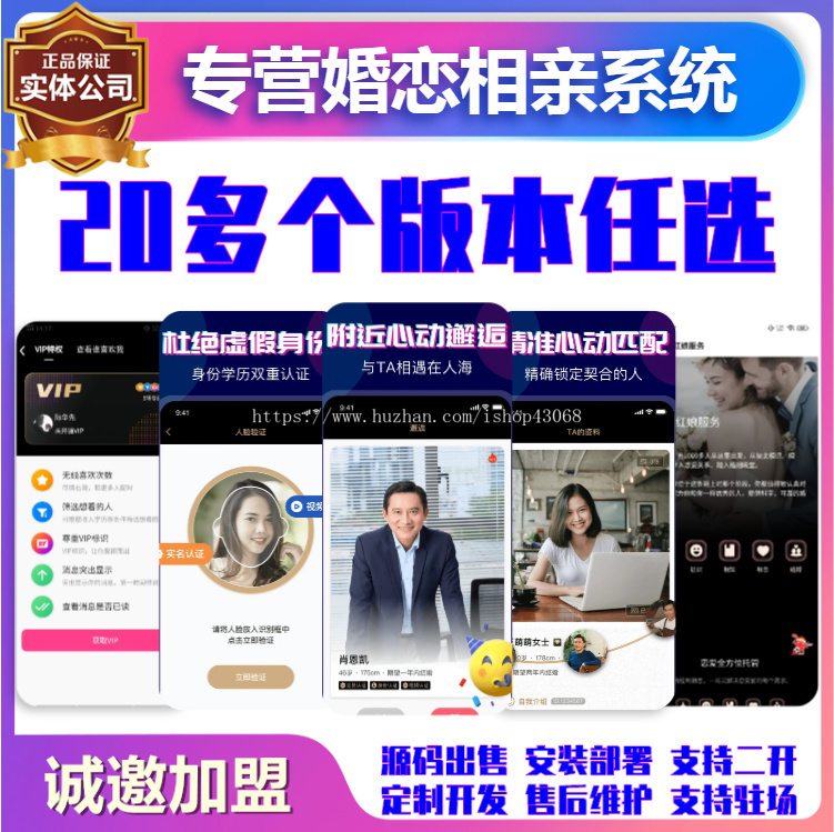 相亲婚恋交友红娘牵线APP语音视频聊天同城社交系统平台开发源码搭建牵爱小程序公众号