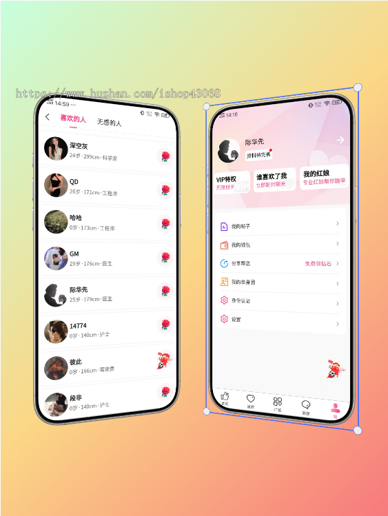 相亲婚恋交友红娘牵线APP语音视频聊天同城社交系统平台开发源码搭建牵爱小程序公众号
