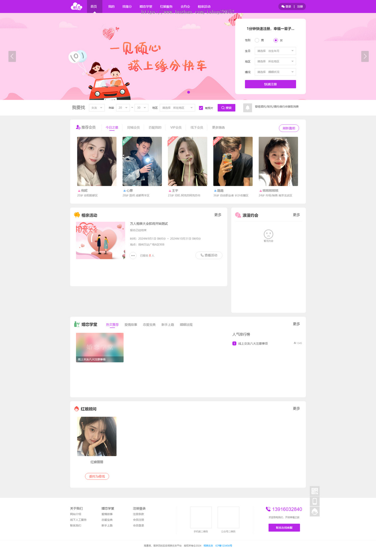 2025婚恋相亲系统源码 红娘金媒10.5+CRM7.0系统 PC+小程序+公众号 接入三端