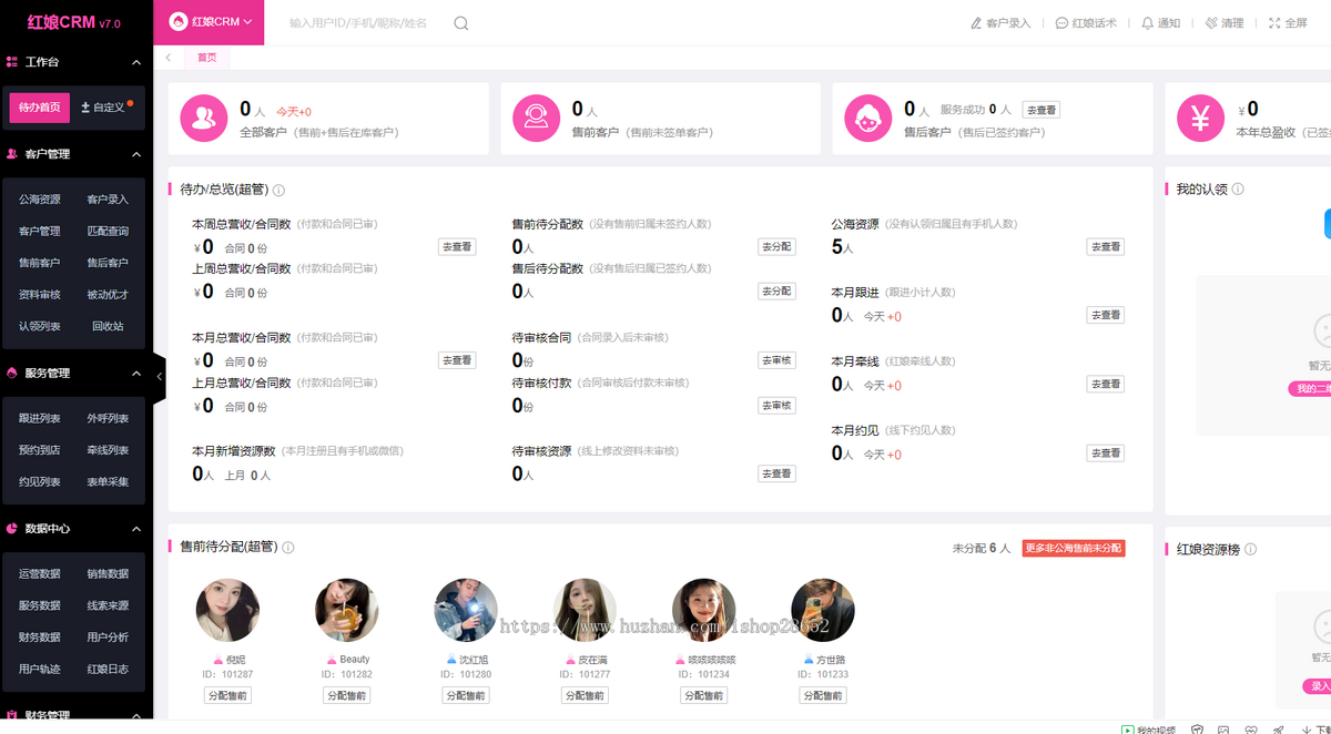 2025婚恋相亲系统源码 红娘金媒10.5+CRM7.0系统 PC+小程序+公众号 接入三端