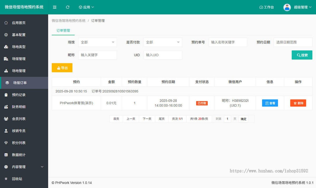 微信场馆场地预约预订系统,体育馆会议室,门票入场券,自定义表单预约预定,php源码