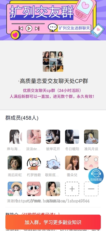 运营修复秒开版2025新版九块九付费进群系统源码带安装教程免公众号H5支持易支付分站
