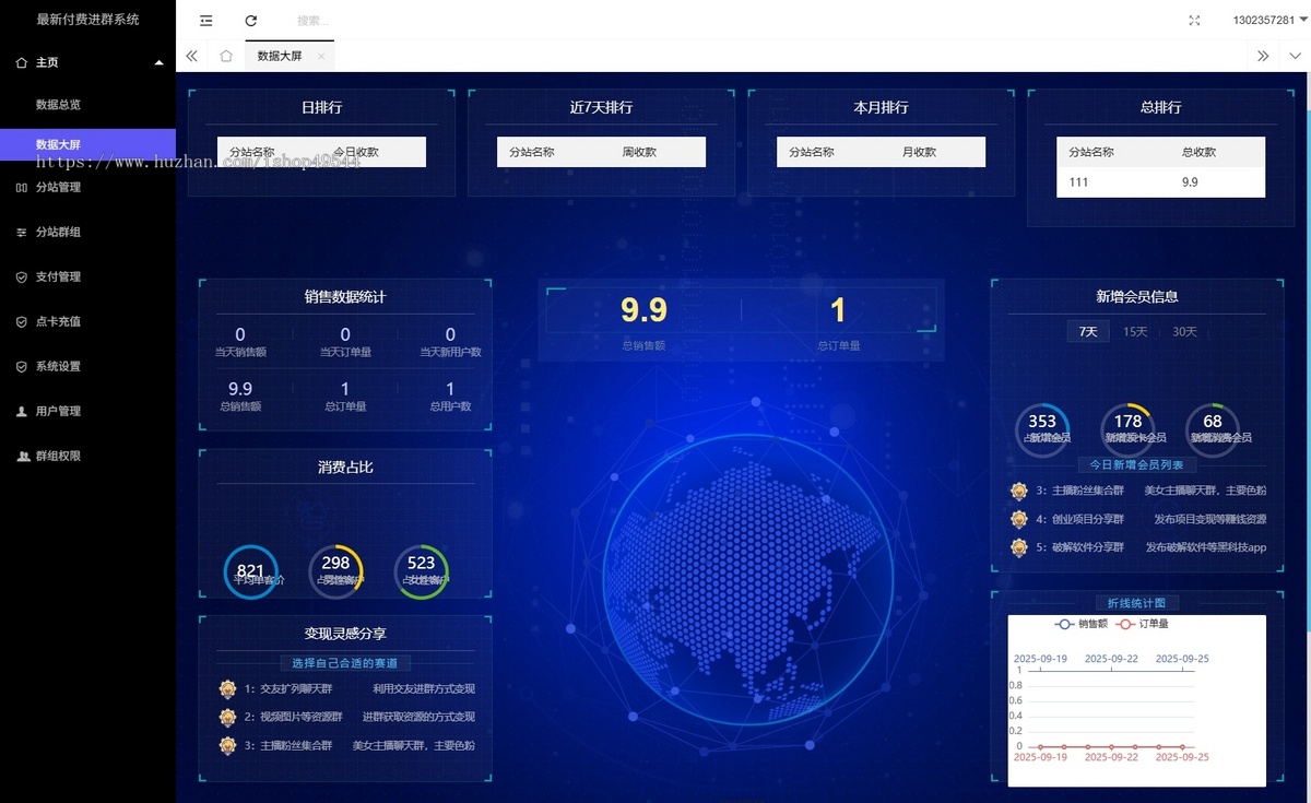 运营修复秒开版2025新版九块九付费进群系统源码带安装教程免公众号H5支持易支付分站